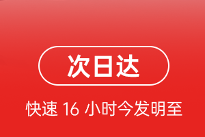 乌审旗嘎鲁图空运代理航空货运 航空货运